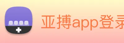 亚搏app登录入口 Logo